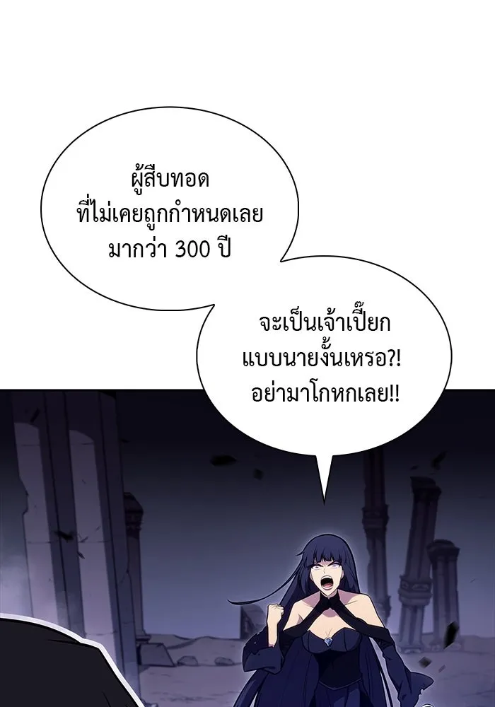 ลูกชายคนเล็กของดยุกคือมือสังหาร ตอนที่ 51 รูปที่ 101