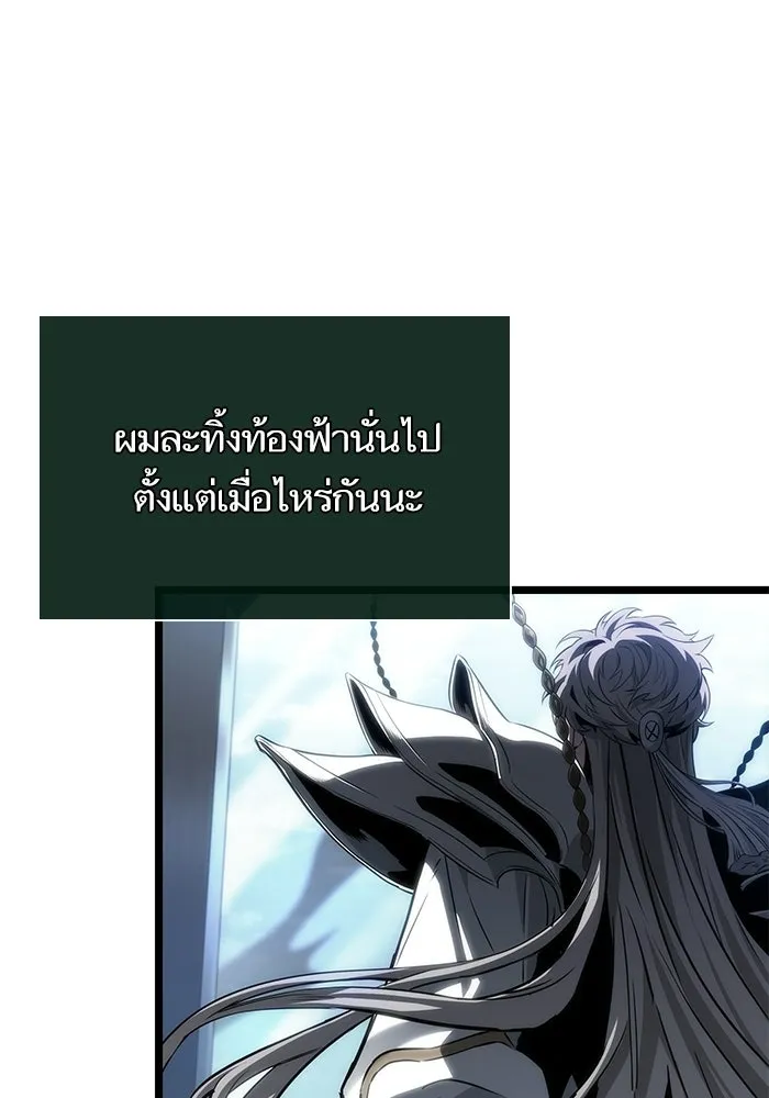หลังวันสิ้นโลก ตอนที่ 222 รูปที่ 40