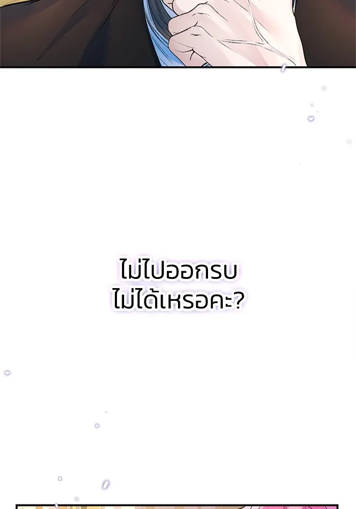 ไหนบอกว่าฉันใกล้ตาย ตอนที่ 59 รูปที่ 79