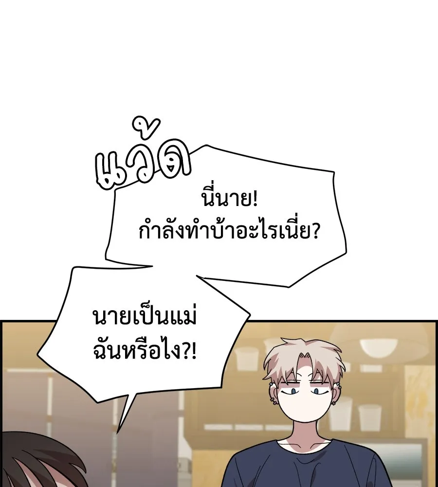 เพื่อนกันมันส์เกิน ตอนที่ 6 รูปที่ 28