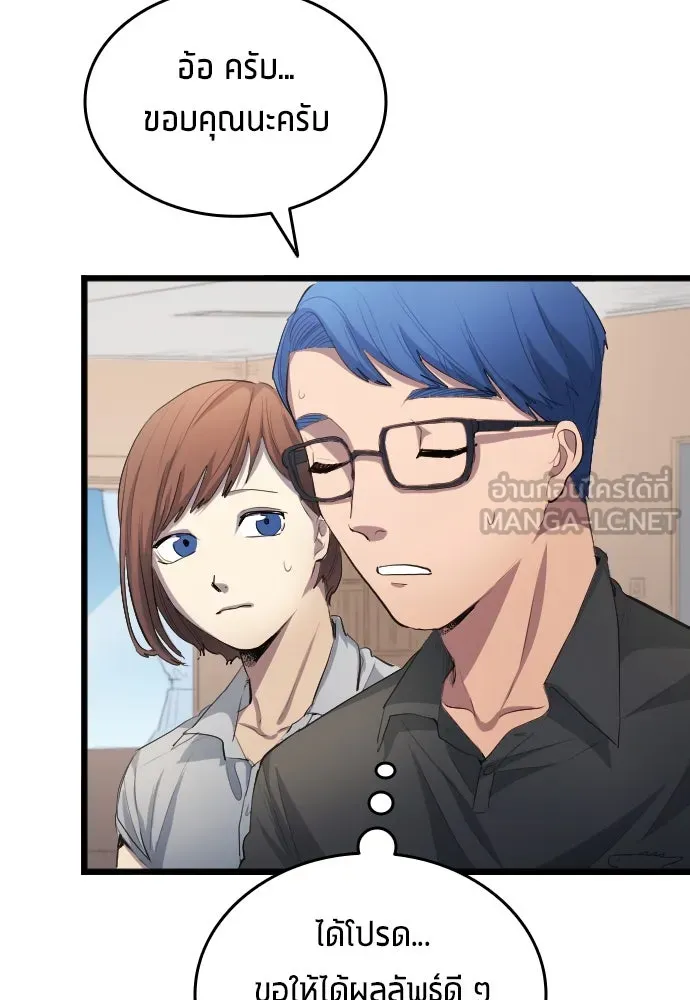 นักเตะแข้งสวรรค์ ตอนที่ 27 รูปที่ 75