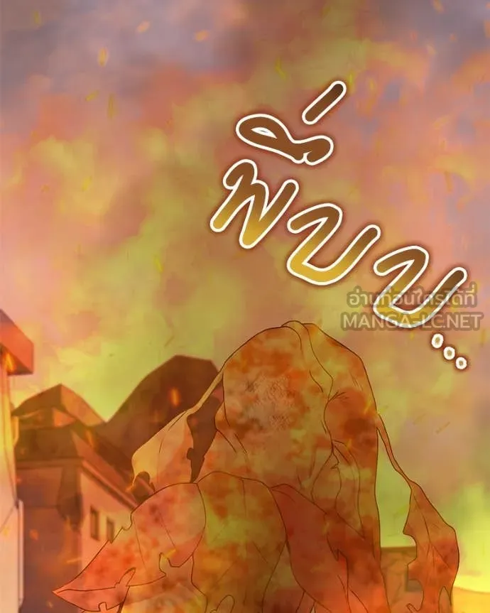 คนสวนโลกฮันเตอร์ ตอนที่ 76 รูปที่ 46