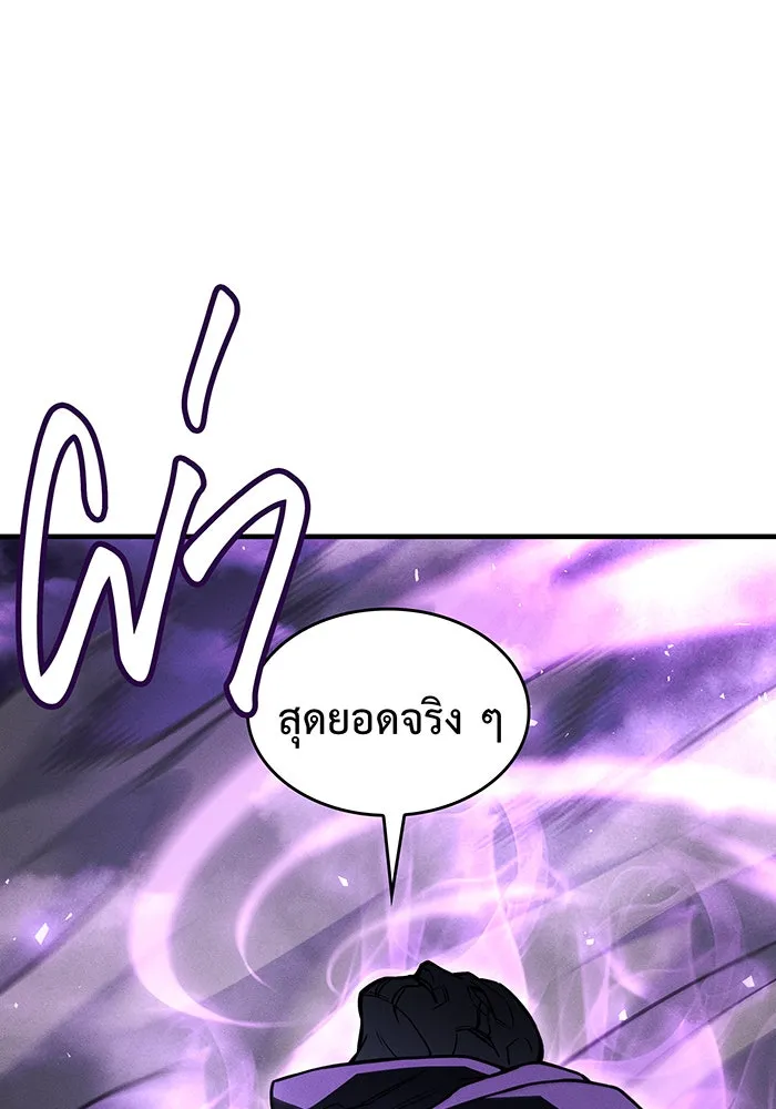 เกิดใหม่พร้อมพลังแห่งราชัน ตอนที่ 103 รูปที่ 14