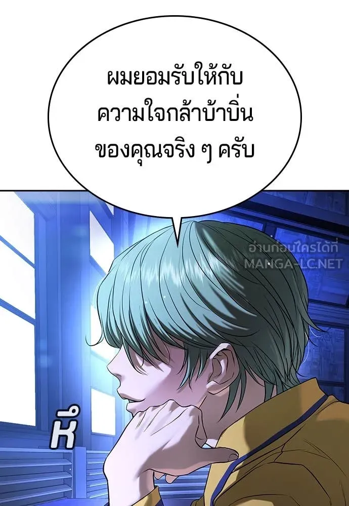 คูเซรา ตอนที่ 49 รูปที่ 97