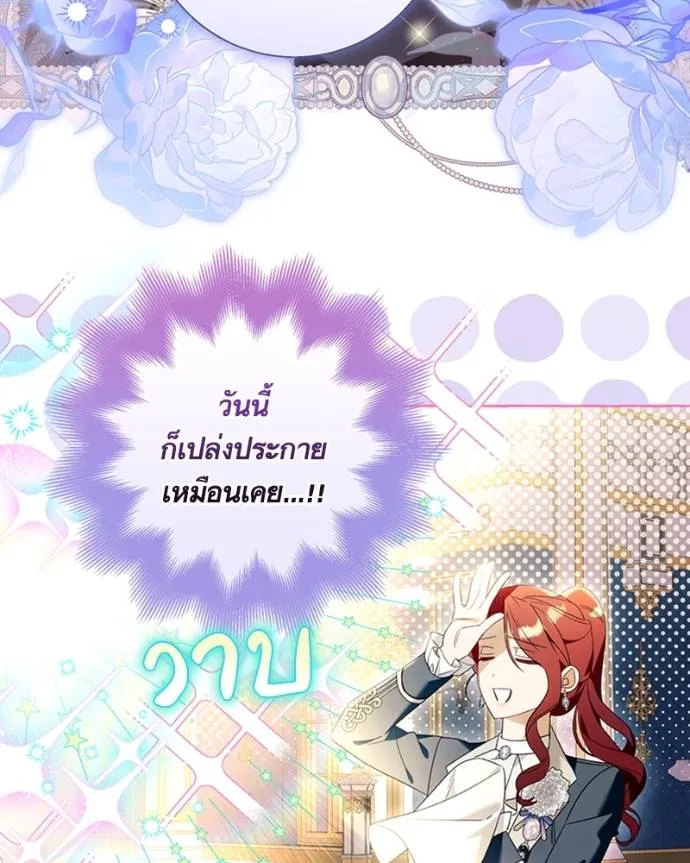 นึกว่าเป็นอิเซไคธรรม ตอนที่ 92 รูปที่ 58