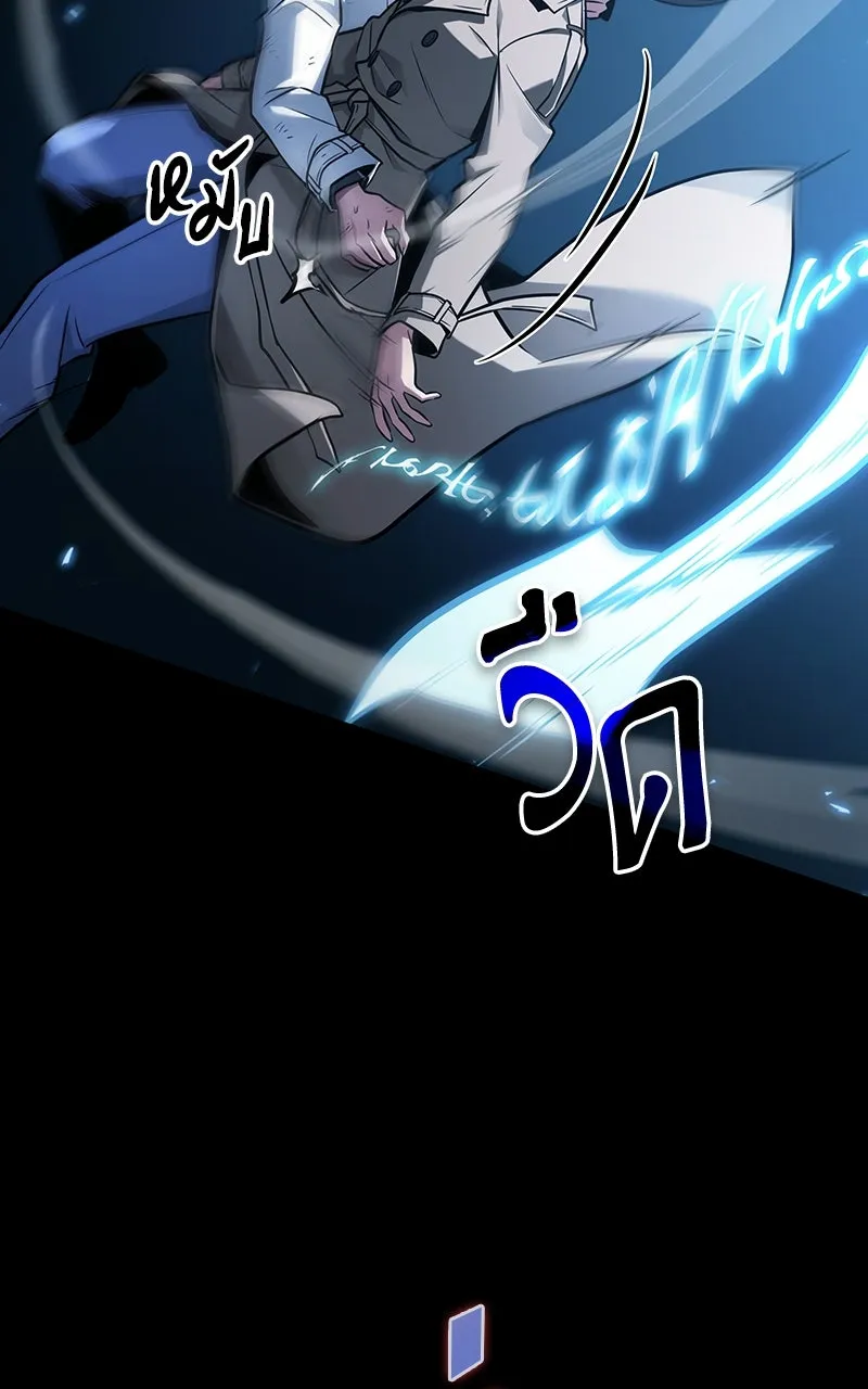 Omniscient Reader อ่านชะตาวันสิ้นโลก ตอนที่ 34 สิ่งที่กินไม่ได้ (5) รูปที่ 23