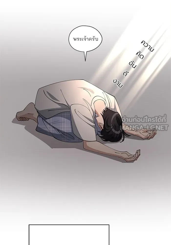 ความรักของอิซอบ ตอนที่ 33 รูปที่ 57