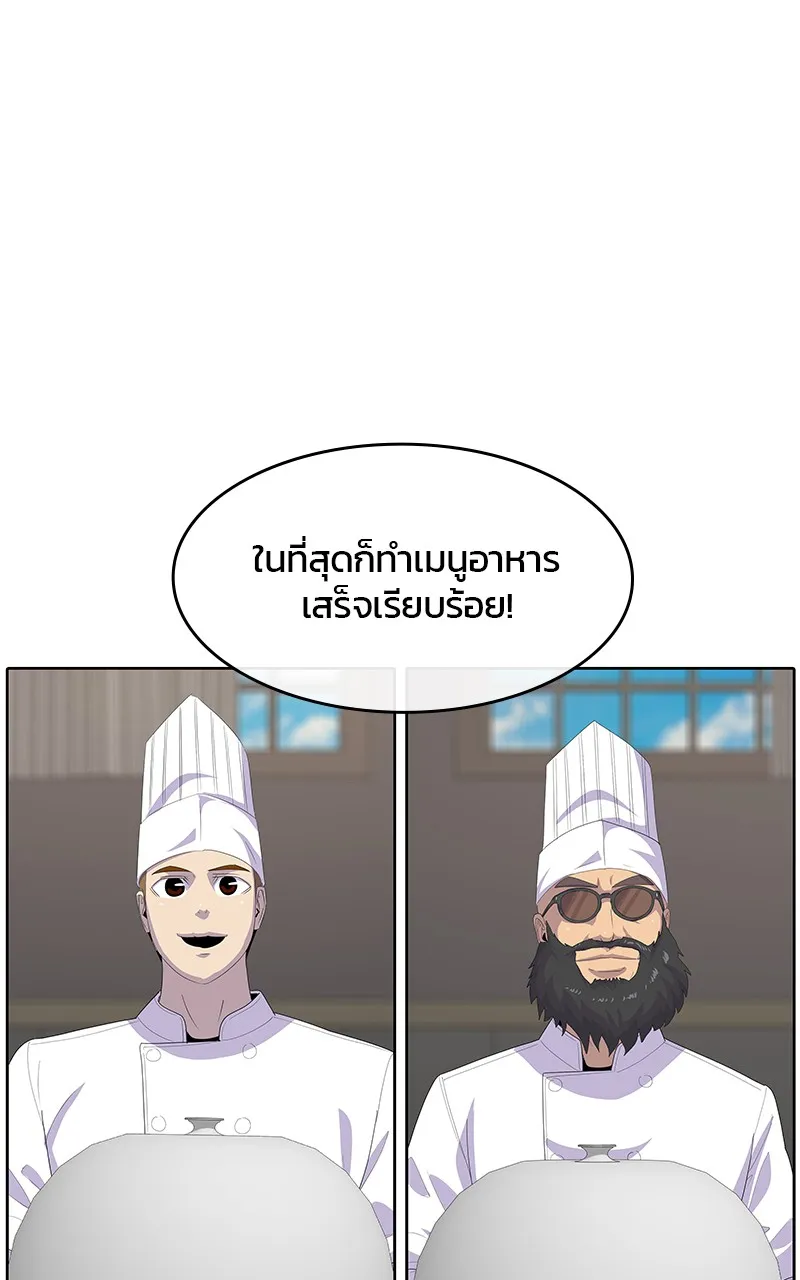 บันทึกครัวค่ายทหาร ตอนที่ 212 รูปที่ 79