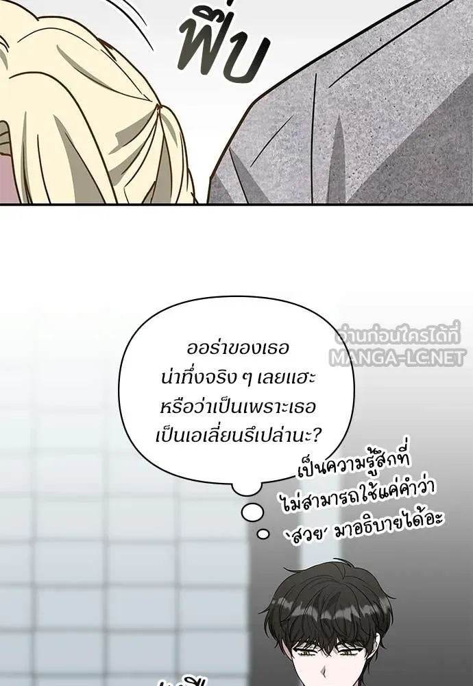 หลานอัจฉริยะ ตอนที่ 78 รูปที่ 74