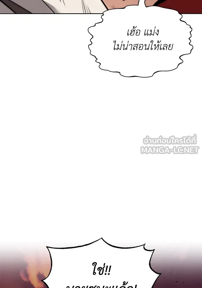 ชีวิตพลิกผันของลอร์ดผู้เกียจคร้าน ตอนที่ 30 ออกไปสู่โลกภายนอก (1) รูปที่ 120
