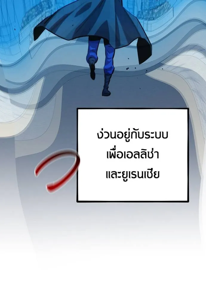 แยกร่างล่าอัตโนมัติ ตอนที่ 123 รูปที่ 67