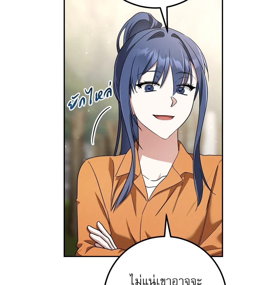 เรือนจำรัก ตอนที่ 22 รูปที่ 25