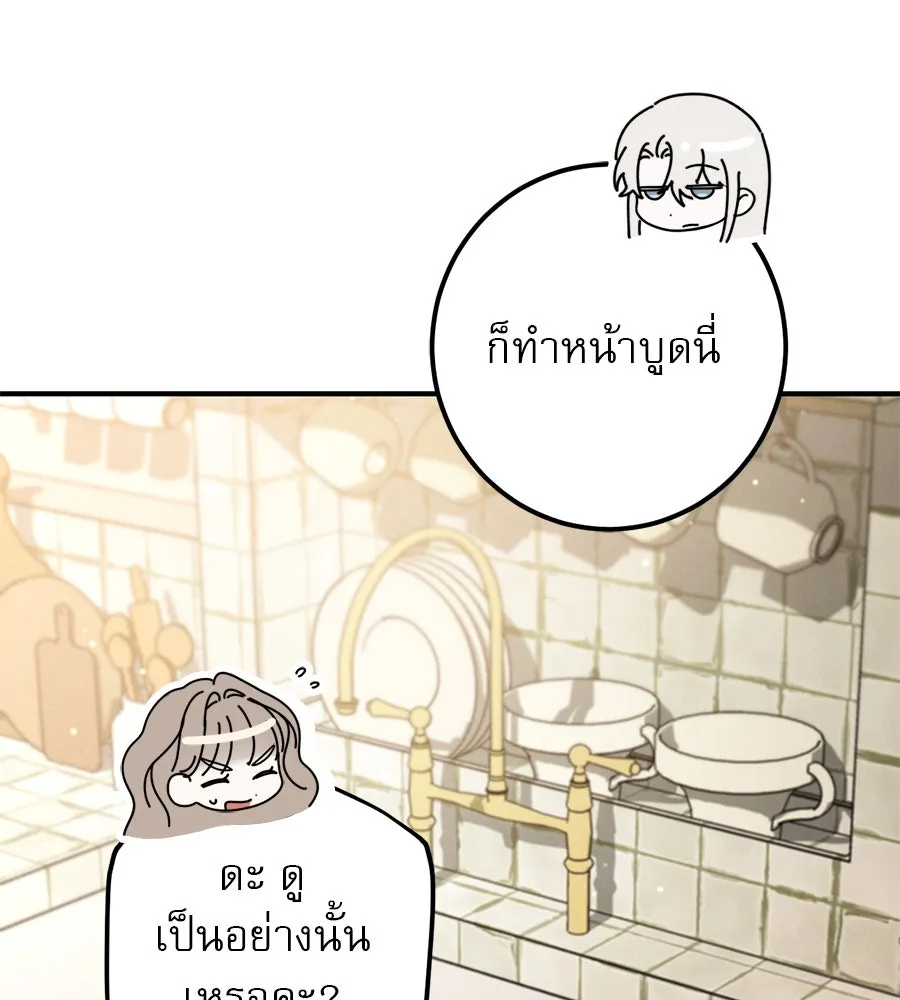 เรือนจำรัก ตอนที่ 52 รูปที่ 52