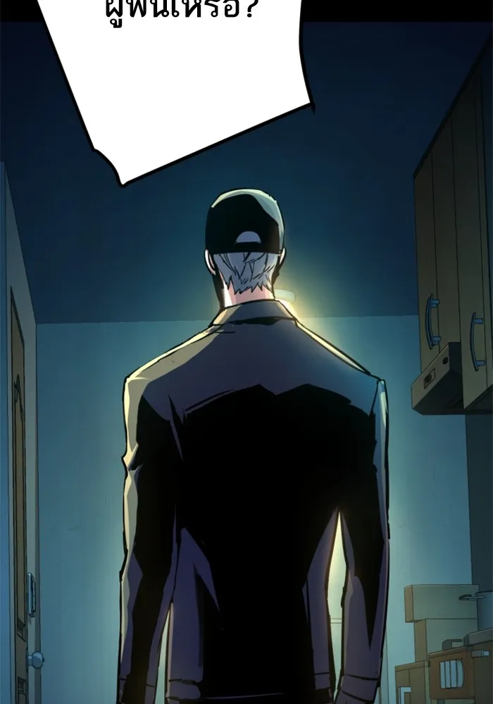 พี่ชายสายบอดี้การ์ด ตอนที่ 201 รูปที่ 86