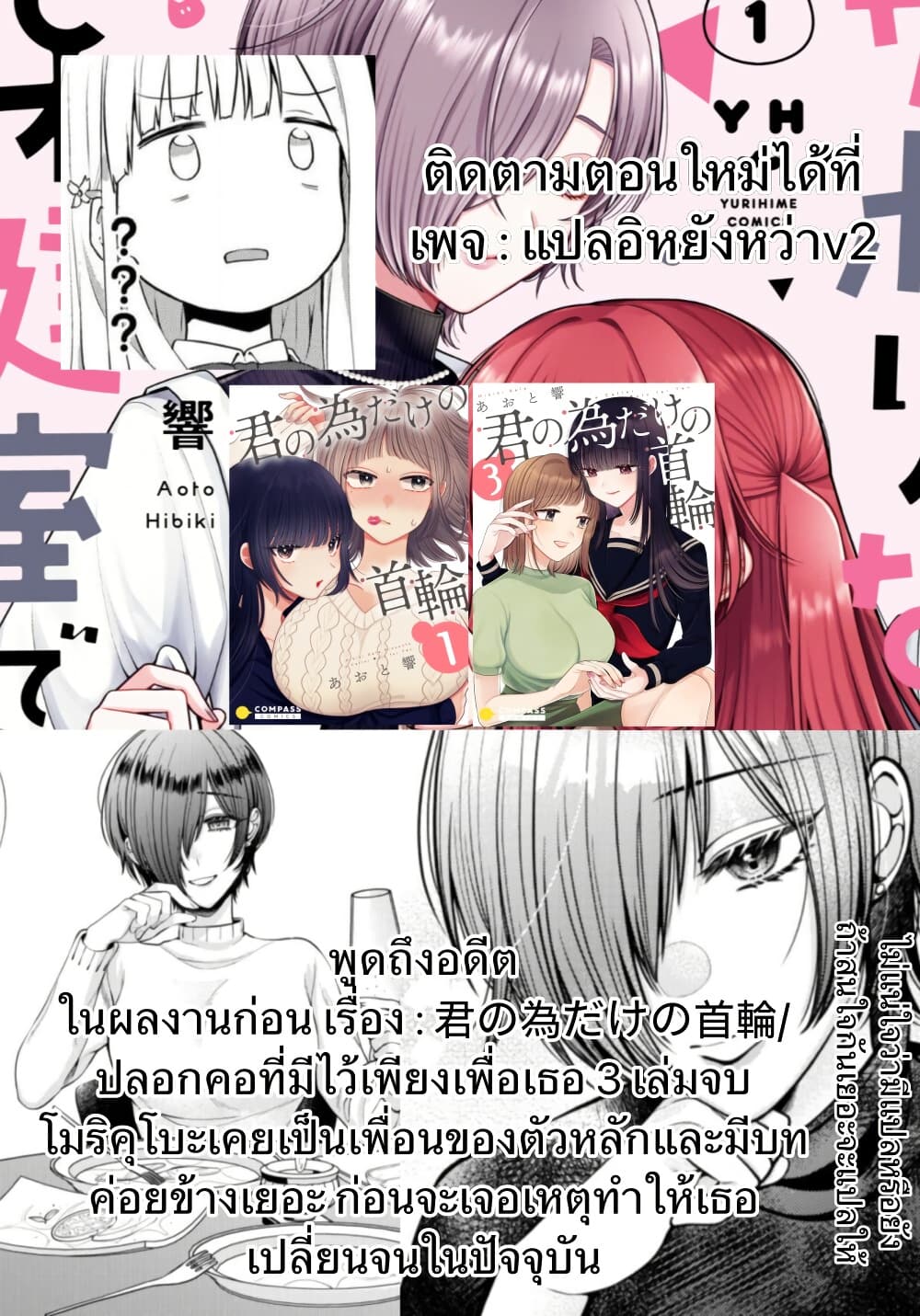 Manga-lc-com อ่านมังงะ อ่านการ์ตูน ออนไลน์ ฟรี Sabori nara Hokenshitsu de Douzo ตอนที่ 1 2 3 4 5 6 7 8 9 10 11 12 13 14 ฟรี ไม่มีโฆษณา Manga-lc - อ่าน มังงะ อ่าน การ์ตูน ออนไลน์ อ่านมังงะ ฟรี