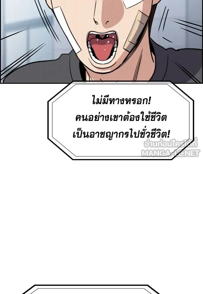 การศึกษาที่แท้จริง ตอนที่ 215 รูปที่ 126