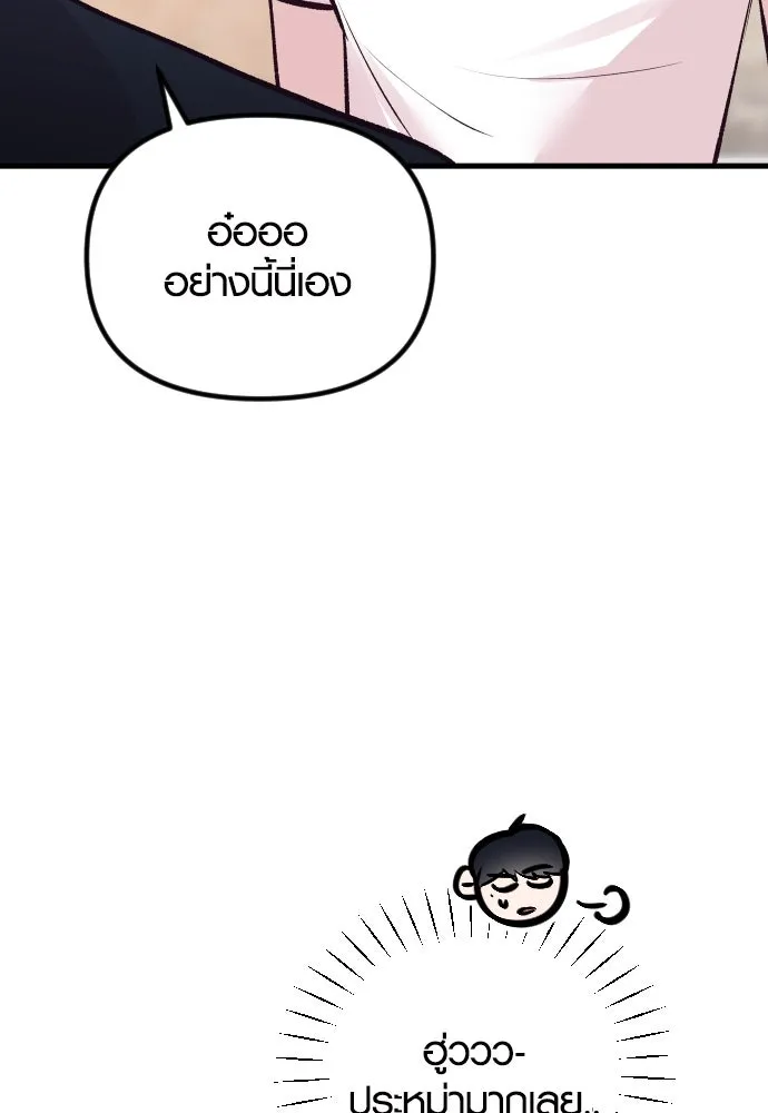 รักกันคนละครึ่งทาง ตอนที่ 22 รูปที่ 112