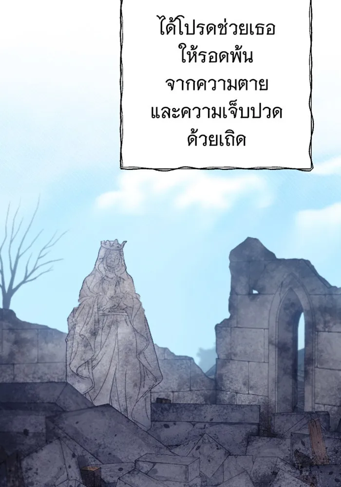 จำเลยหัวใจ ตอนที่ 58 รูปที่ 25