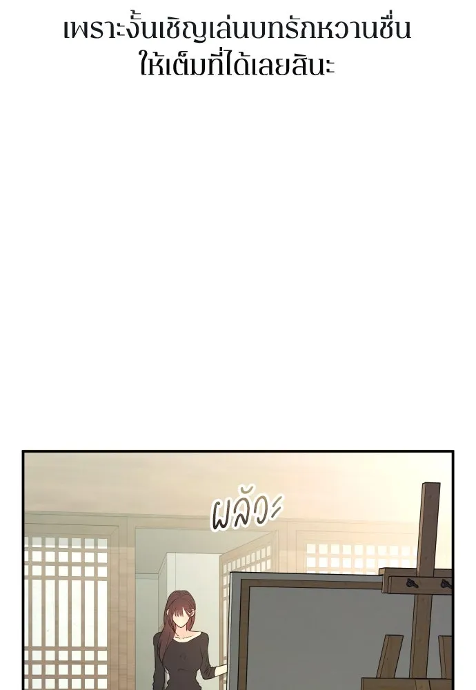 รักไร้ราคา ตอนที่ 44 รูปที่ 128