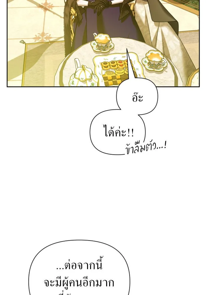 ชิงชีวิตพลิกลิขิตชะตา ตอนที่ 105. รู้ทัน รูปที่ 14