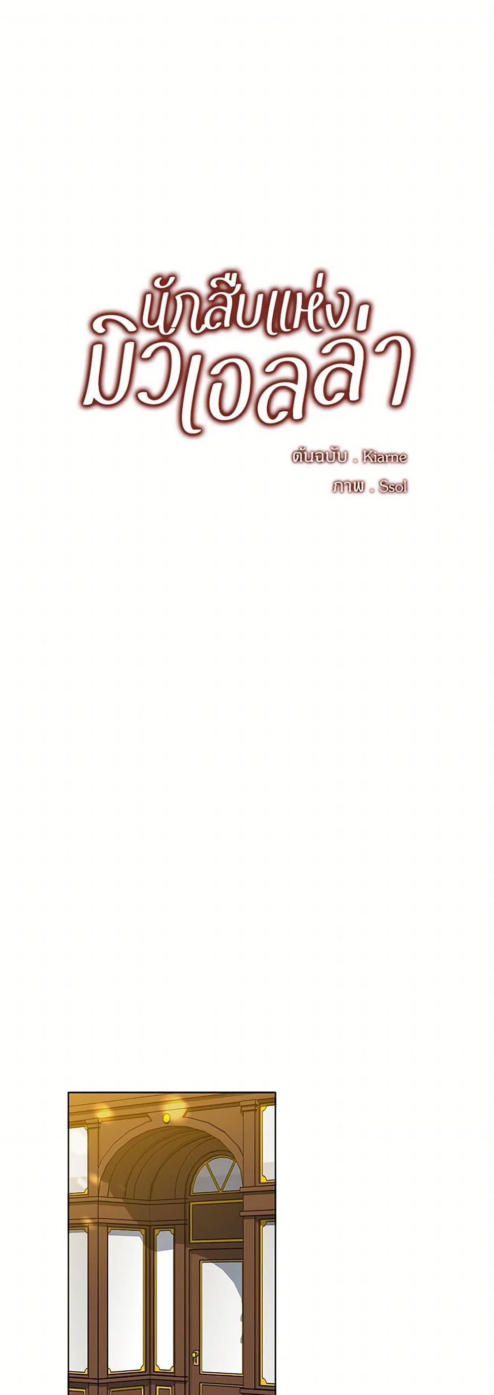 Manga-lc-com อ่านมังงะ อ่านการ์ตูน ออนไลน์ ฟรี The Detective Of Muiella ตอนที่ 1 2 3 4 5 6 7 8 9 10 11 12 13 14 ฟรี ไม่มีโฆษณา Manga-lc - อ่าน มังงะ อ่าน การ์ตูน ออนไลน์ อ่านมังงะ ฟรี