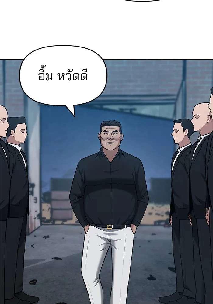 เลวฟาดเลว ตอนที่ 34 รูปที่ 176