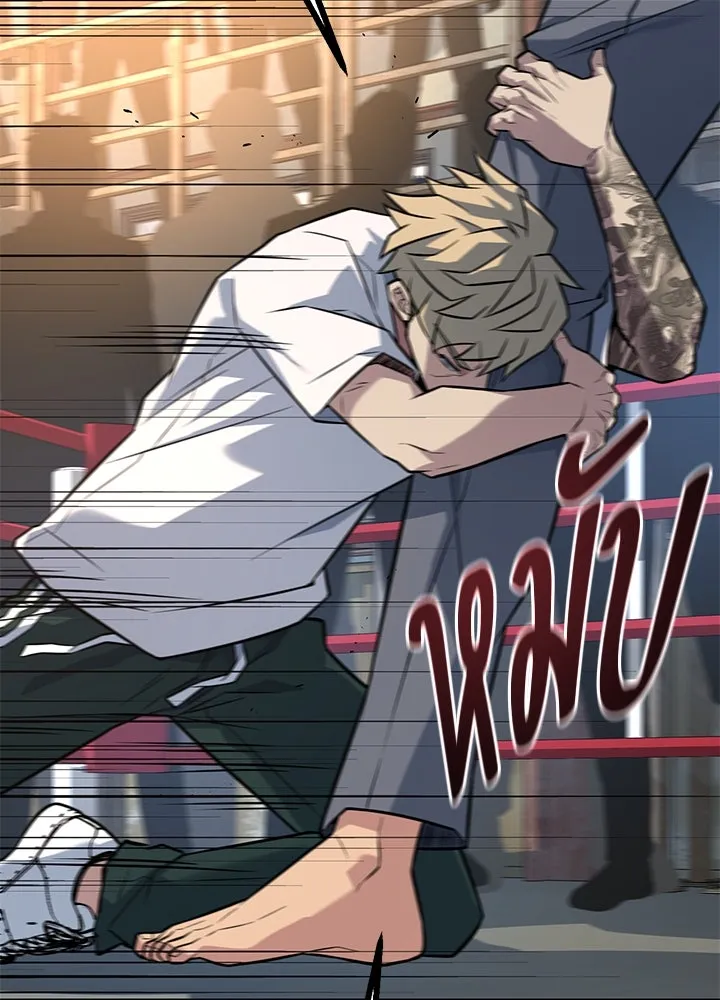 ราชาลานประลอง ตอนที่ 16 รูปที่ 43