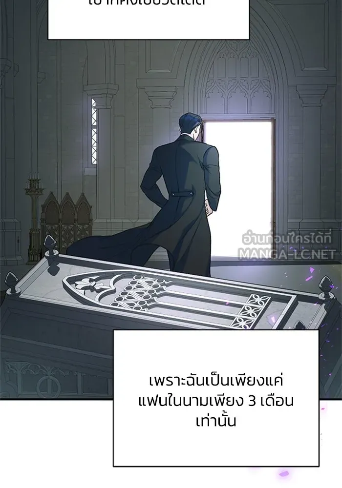 ไหนบอกว่าฉันใกล้ตาย ตอนที่ 34 รูปที่ 45