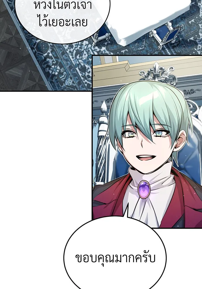 จอมเวทเกิดใหม่ในรอบ 66666 ปี ตอนที่ 61 รูปที่ 4