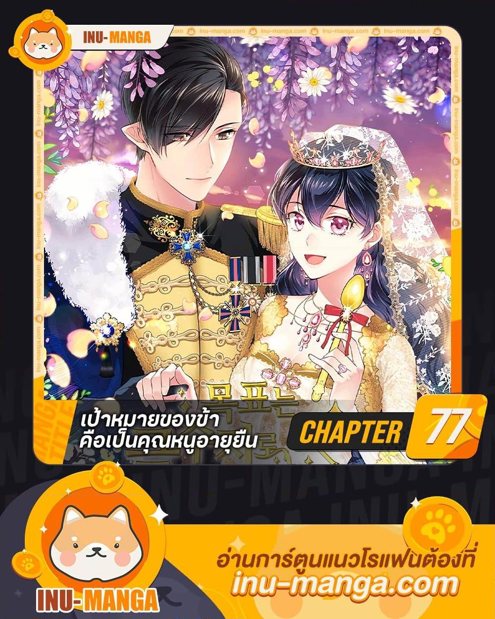 Manga-lc-com อ่านมังงะ อ่านการ์ตูน ออนไลน์ ฟรี My Goal is to Live a Long ตอนที่ 1 2 3 4 5 6 7 8 9 10 11 12 13 14 ฟรี ไม่มีโฆษณา Manga-lc - อ่าน มังงะ อ่าน การ์ตูน ออนไลน์ อ่านมังงะ ฟรี