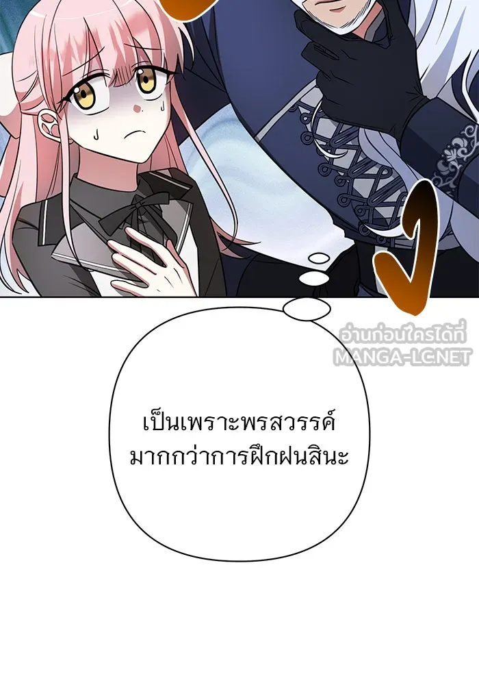 อะคาเดมีนี้เห็นทีจะเจ๊ง ตอนที่ 13 รูปที่ 57