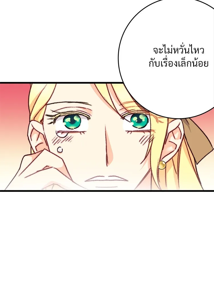 Bring the Love ตอนที่ 108 รูปที่ 64