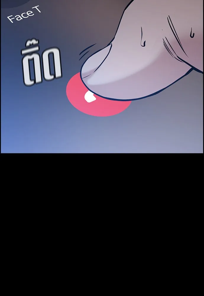 การศึกษาที่แท้จริง ตอนที่ 149 รูปที่ 76