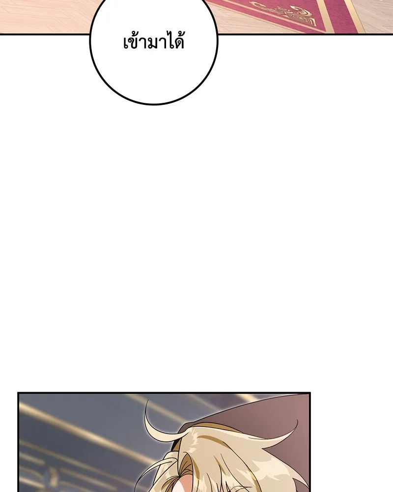 ดัชเชสเชลย ตอนที่ 30 (จบซีซัน 1) รูปที่ 142