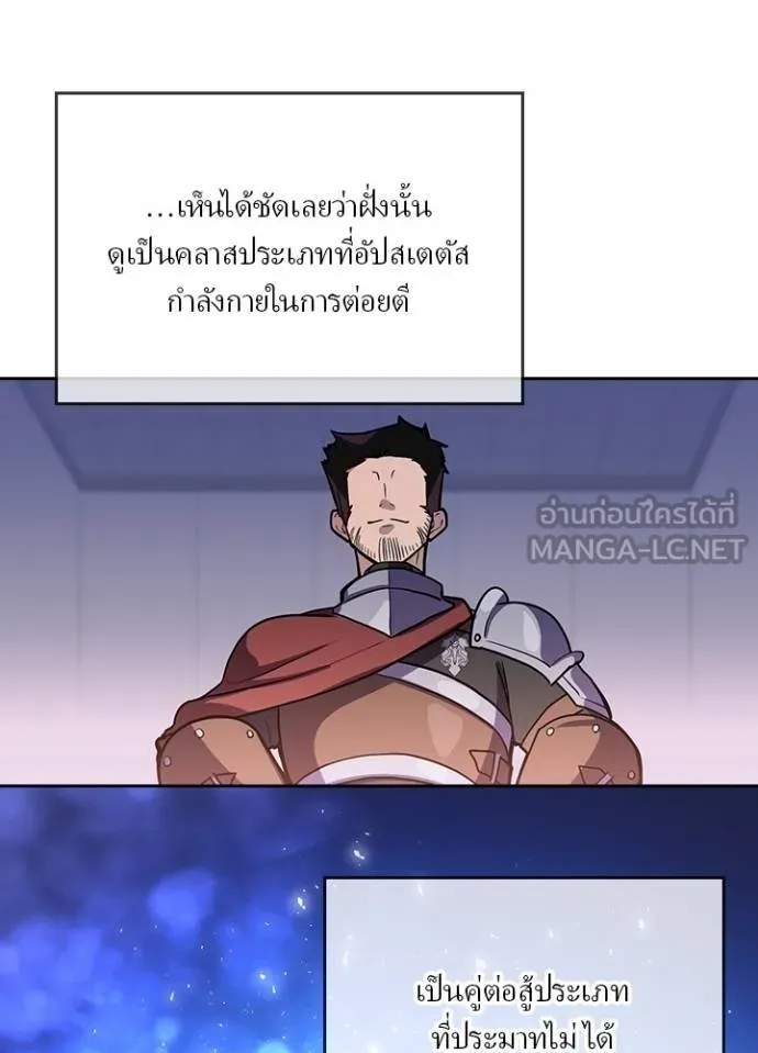 เป้าหมายครั้งที่ 2 ตอนที่ 24 รูปที่ 75