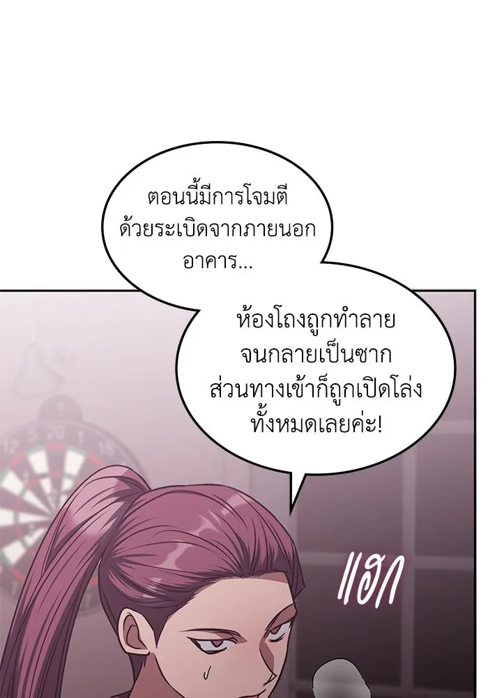 ฮีลเลอร์ตัวพ่อขอฟาดเรียบ ตอนที่ 46 รูปที่ 22