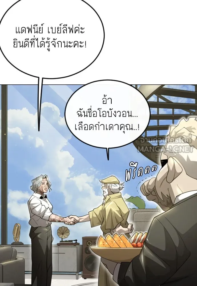 ยุคแห่งยอดมนุษย์ ตอนที่ 97 รูปที่ 57