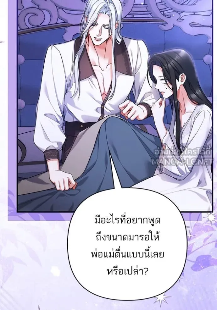 แด่ตัวละครโปรด ตอนที่ 115 รูปที่ 113