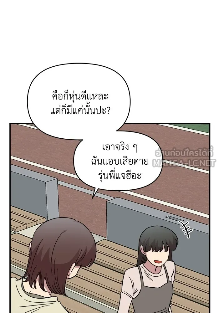 เพื่อนกันมันส์เกิน ตอนที่ 68 รูปที่ 87