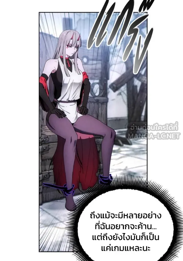 ศึกชิงบัลลังก์เทพเจ้ ตอนที่ 118 รูปที่ 60