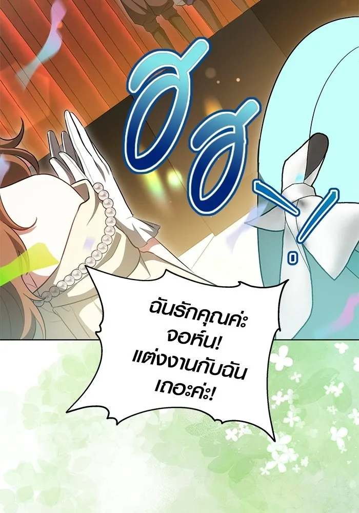 เหตุผลที่ฉันนอกใจ ตอนที่ 76 รูปที่ 97