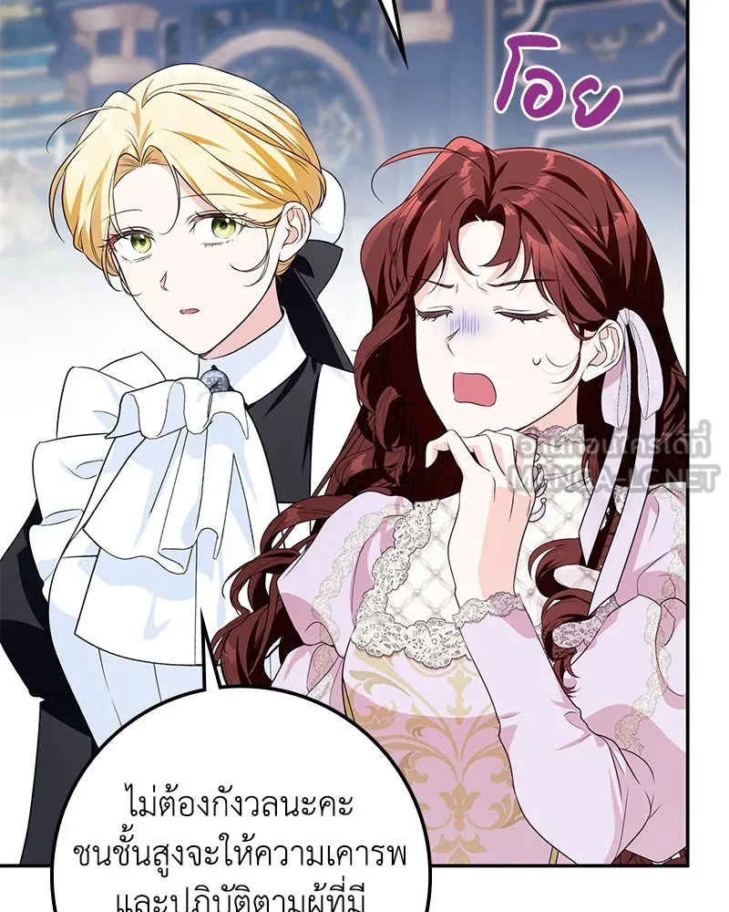 ดัชเชสเชลย ตอนที่ 15 รูปที่ 132