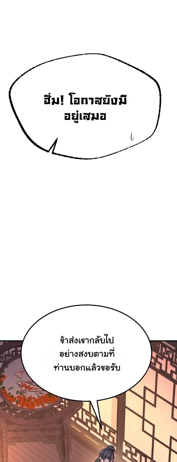 Monopolizing All Opportunities ชะตาฟ_าประทาน ข_าขอฮ_บเพ_ยงผ_เด_ยว ตอนที่ ตอนที่ 23 รูปที่ 36