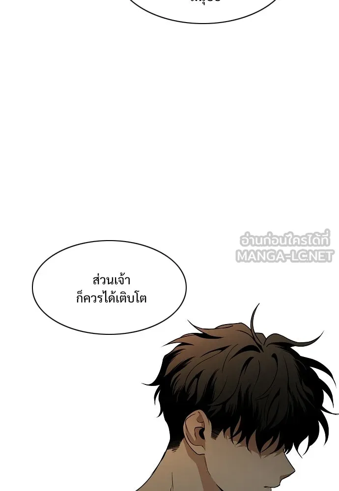 JAKDU ตอนที่ 86 รูปที่ 15