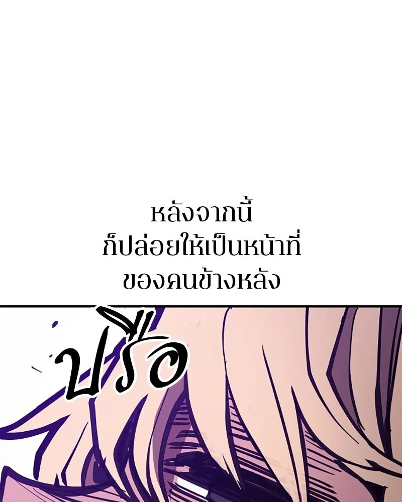 Player ตอนที่ 147 รูปที่ 128
