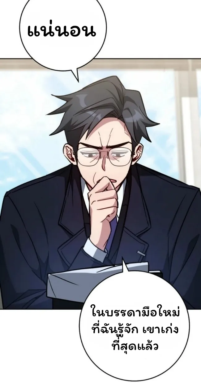 The Top Ranker_s Aspiring Writer Life Manual ท_อปแรงค_ฮ_นเตอร_อยากจะเป_นน_กเข_ยน ตอนที่ ตอนที่ 19 รูปที่ 39