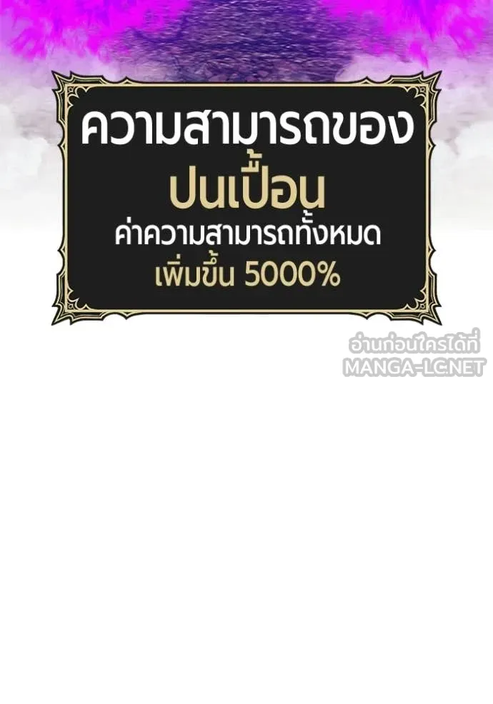 +99 ท่อนไม้ ตอนที่ 186 รูปที่ 241