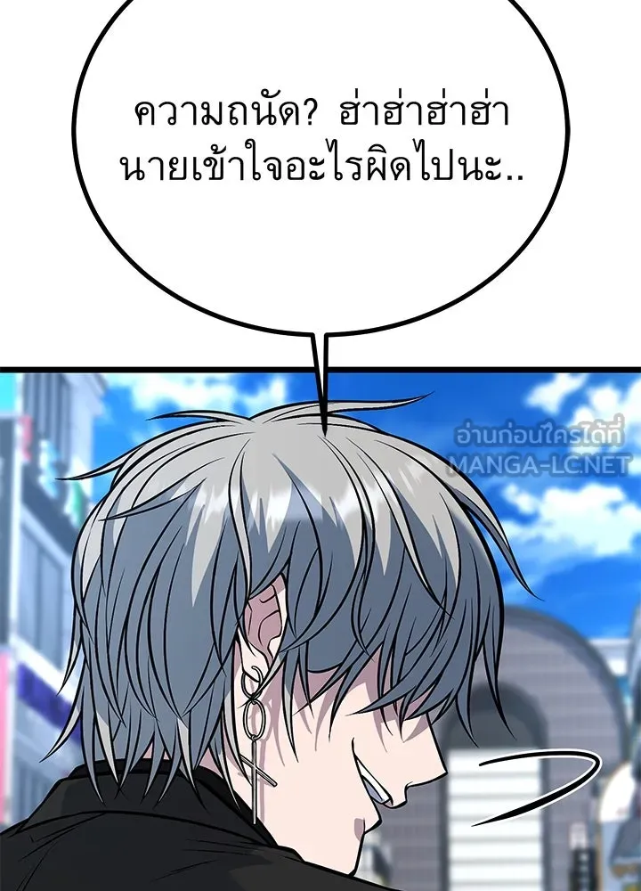 ราชาลานประลอง ตอนที่ 58 รูปที่ 84