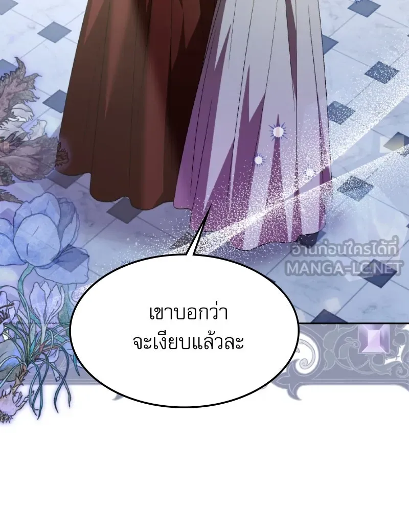 ครอบครัวตัวร้ายปล่อยฉันไปเถอะ ตอนที่ 40 รูปที่ 30