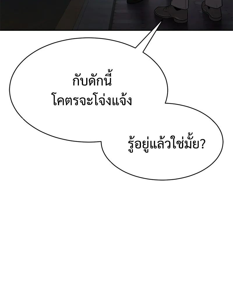 แบคXX ตอนที่ 177 รูปที่ 16